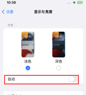 防城港苹果15服务店分享iPhone15无法关闭深色模式怎么办 