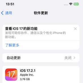 防城港苹果15维修站分享如何更新iPhone15的Safari浏览器 