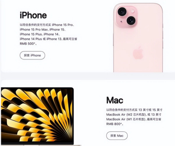 防城港苹果15维修店iPhone 15降价后能退差价吗 