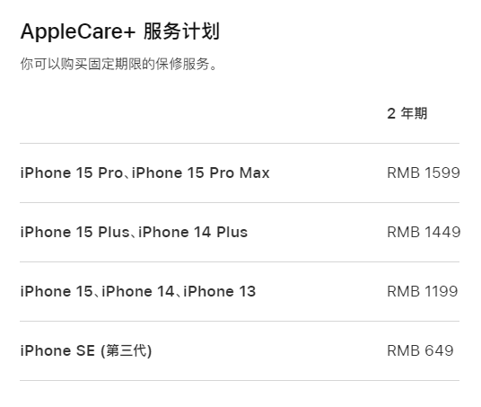 防城港apple维修服务点分享AppleCare+服务有什么用 