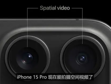 防城港苹果15pro维修iPhone15Pro拍的空间视频在哪里看 