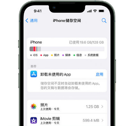 防城港苹果15维修站分享iPhone15电池容量有多少 