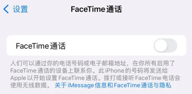 防城港苹果维修服务分享如何躲避FaceTime诈骗 