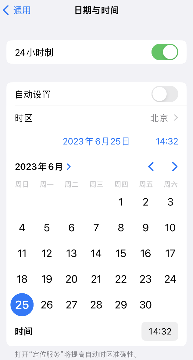 防城港苹果维修服务分享如何在iPhone上设置节假日闹钟 